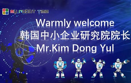 韓國(guó)中小企業(yè)研究院院長(zhǎng)蒞臨韓端考察調(diào)研！