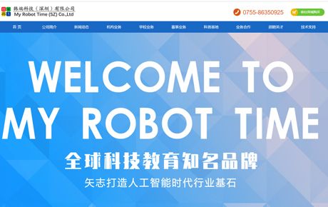 重磅消息：韓端機器人官網(wǎng)全面升級上線發(fā)布！