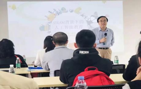 韓端人工智能STEAM教育研討會(huì)成功舉辦！