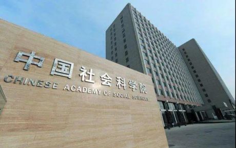 韓端科技與中國社會(huì)科學(xué)院工業(yè)經(jīng)濟(jì)研究所探討深入合作!