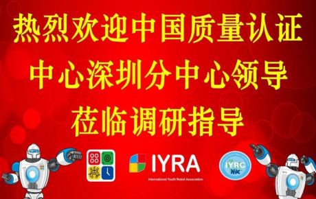 中國質(zhì)量認證中心深圳分中心領(lǐng)導(dǎo)調(diào)研韓端科技支持企業(yè)質(zhì)量管理和認證工作！