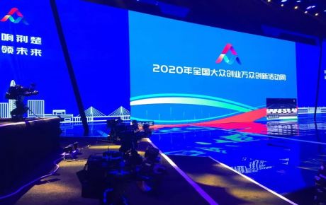 韓端機(jī)器人精彩啟動(dòng)2020全國(guó)雙創(chuàng)活動(dòng)周湖北會(huì)場(chǎng)開幕式！