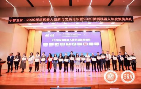 2020深圳機(jī)器人創(chuàng)新與發(fā)展論壇暨2020深圳機(jī)器人年度頒獎(jiǎng)典禮圓滿召開，韓端“優(yōu)i無人駕駛智能車（教賽）”獲評(píng)年度優(yōu)秀應(yīng)用案例