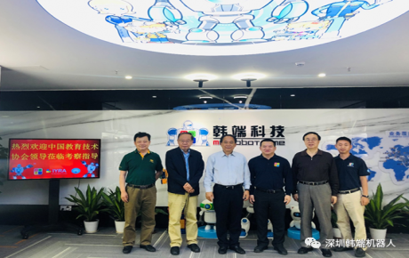 中國教育技術(shù)協(xié)會楊志堅會長一行蒞臨韓端指導(dǎo)調(diào)研人工智能教育世界物聯(lián)網(wǎng)大賽等工作