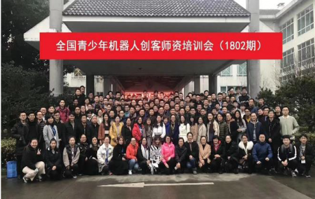 關(guān)于開展幼兒積木建構(gòu)創(chuàng)意教育、青少年人工智能機(jī)器人教育師資培訓(xùn)活動(dòng)的通知（2022年暑期專項(xiàng)班）