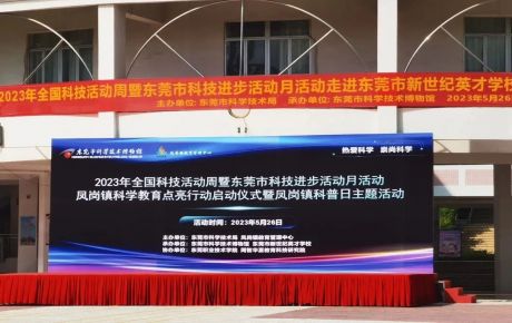 韓端機(jī)器人助力清遠(yuǎn)、東莞、深圳、廣州等大灣區(qū)科學(xué)教育行動(dòng)，連續(xù)獲聘多校科普副校長(zhǎng)單位！