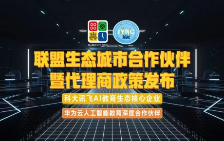 韓端機(jī)器人聯(lián)袂華嶺教育研究院發(fā)布全新開源鴻蒙創(chuàng)新教育實(shí)驗(yàn)室解決方案，加速國產(chǎn)編程信息科技教育在全國中小學(xué)推廣普及
