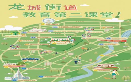 “趣學(xué)龍城”——首批龍城街道教育第二課堂培育基地來啦！